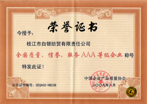 ȫ���|(zh��)�������u������AAA�ȼ���I(y��)